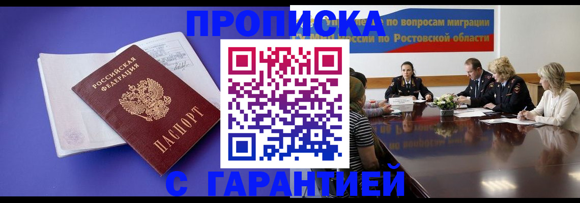 найти адрес прописки в Курчатове