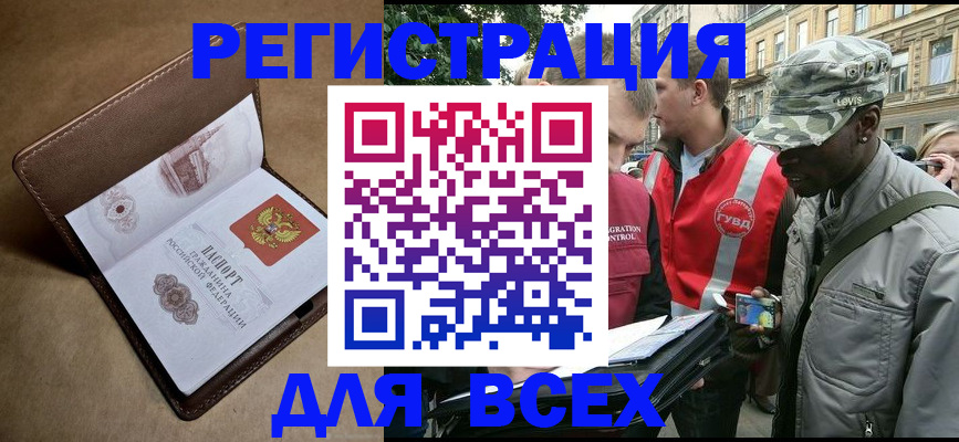 где прописаться в Курчатове