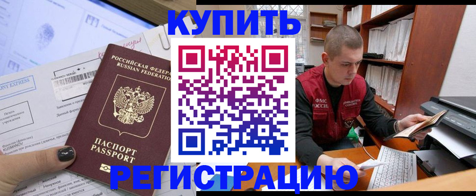 пропишу в квартире в Курчатове