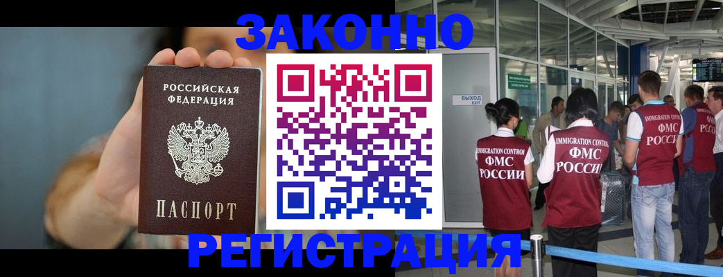 прописка поиск в Курчатове