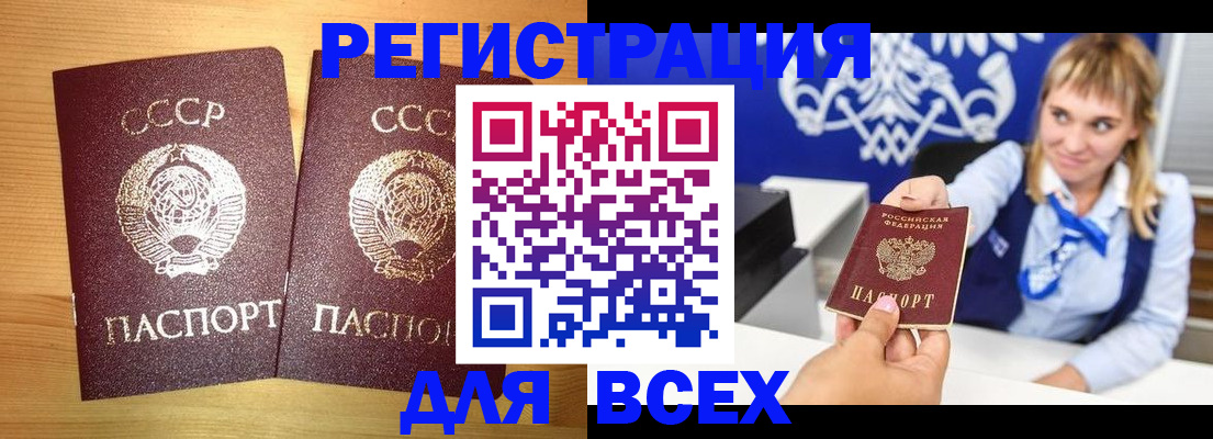 временная регистрация в квартире в Курчатове